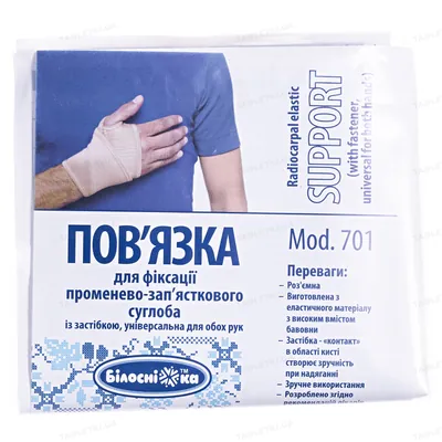 Пов'язка для променево-зап'ястного суглобу «Білосніжка» еластична, розмір 4 (21-22см), 701