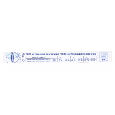 Пояс зігріваючий «Білосніжка» еластичний, розмір 2 (68-75см), Модель 304