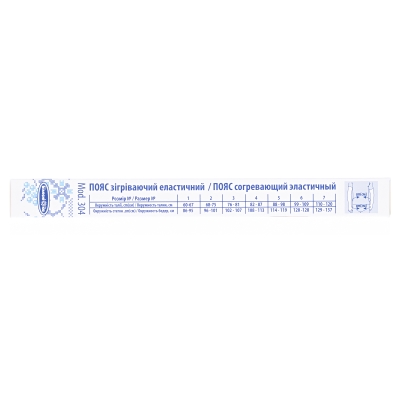 Пояс зігріваючий «Білосніжка» еластичний, розмір 3 (76-81см), Модель 304