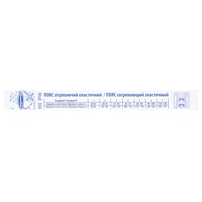 Пояс зігріваючий «Білосніжка» еластичний, розмір 5 (88-98см), Модель 304