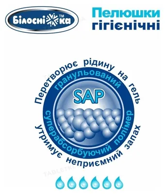 Пелюшки Білосніжка одноразові гігієнічні 40 см x 60 см, 5 шт