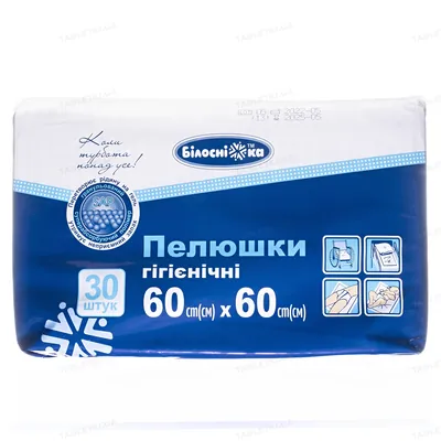 Пелюшки Білосніжка одноразові гігієнічні універсальні 60 см x 60 см, 30 шт