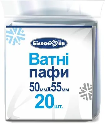 Пафи ватні Білосніжка, 20 штук