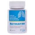Астмаган капсули по 400 мг №60 у флак.