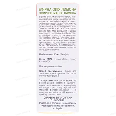 Олія ефірна Green Pharm Cosmetic лимону, 10 мл