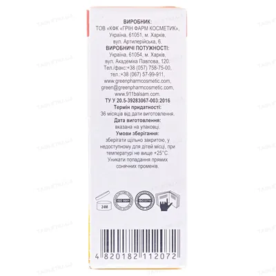 Олія ефірна Green Pharm Cosmetic лимону, 10 мл