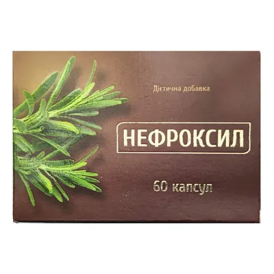 Нефроксил капсули №60