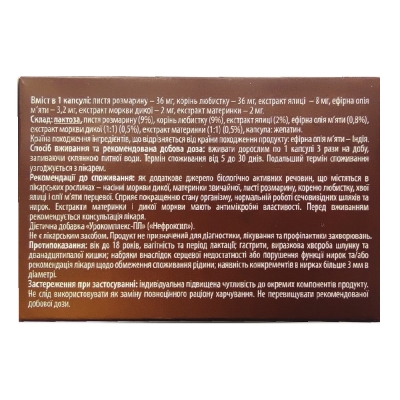Нефроксил капсулы №60