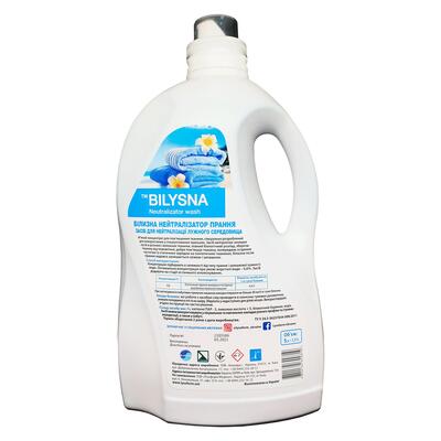 Билызна нейтрализатор стирки Bilysna neutralizator wash средство для нейтрализации щелочной среды, 5 л