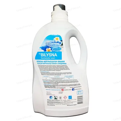 Білизна нейтралізатор прання Bilysna neutralizator wash засіб для нейтралізації лужного середовища, 5 л