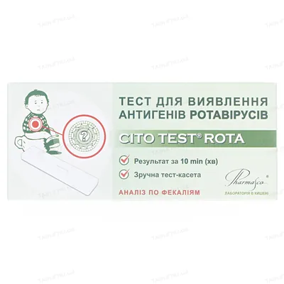 Тест-система Cito Test Rota для визначення антигенів ротавірусів, 1 штука