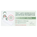 Тест-система CitoTest Rota для определения антигенов ротавирусов в фекалиях, 1 штука