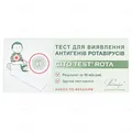 Тест-система Cito Test Rota для визначення антигенів ротавірусів, 1 штука