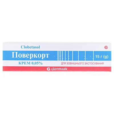 Поверкорт крем 0.05 % по 15 г у тубах