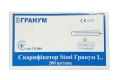 Скарификатор Гранум стерильный, 1 штука