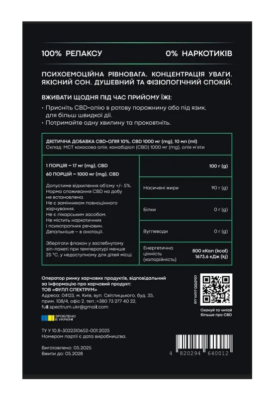 CBD 100 isolate олія 10% 1000 мг м'ята, 60 доз, 10 мл
