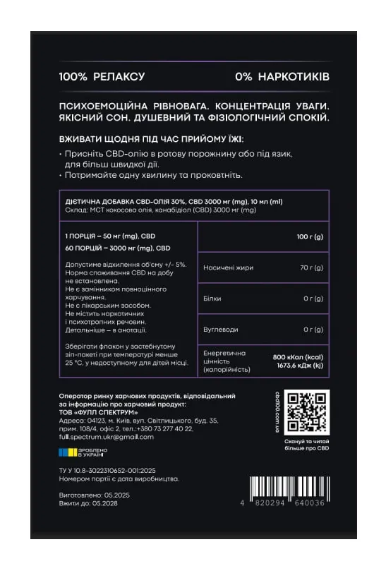 CBD 100 isolate олія 30% 3000 мг натуральний, 60 доз, 10 мл