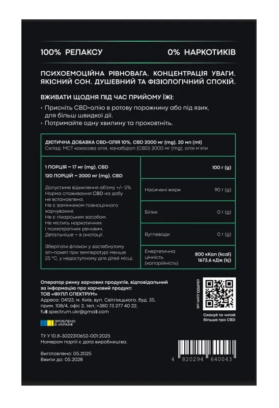 CBD 100 isolate олія 10% 2000 мг м'ята, 120 доз, 20 мл