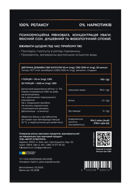 CBD 100 isolate 1500 мг, 30 капсул по 50 мг