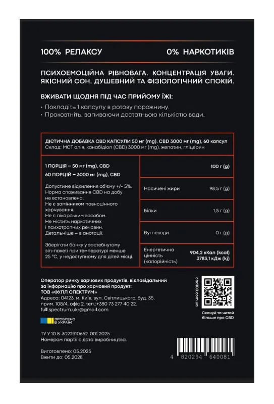 CBD 100 isolate 3000 мг, 60 капсул по 50 мг