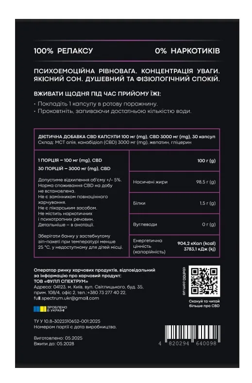 CBD 100 isolate 3000 мг, 30 капсул по 100 мг
