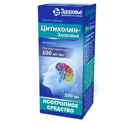 Цитиколін-Здоров'я розчин ор. 100 мг/мл по 50 мл у флак.