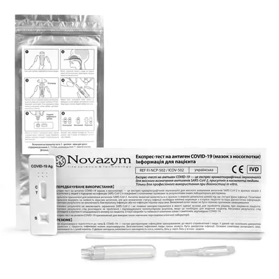 Тест-касета Novazym на антиген COVID-19, мазок з носоглотки, 1 штука