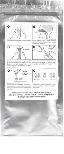 Тест-касета Novazym на антиген COVID-19, мазок з носоглотки, 1 штука
