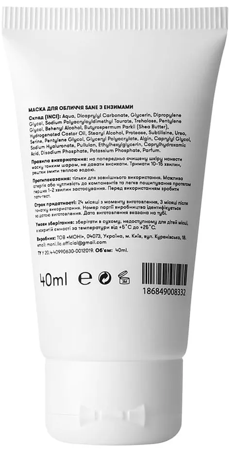 Маска для обличчя Sane Fruit Enzymes з ензимами, 40 мл