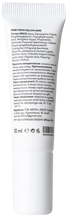 Патчі під очі Sane Probiotics + Vitamin C рідкі, 10 мл