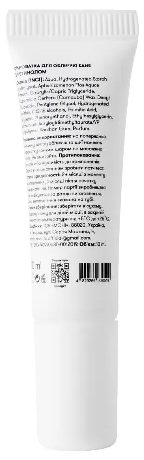Сироватка для обличчя Sane Plant Retinol 3% з ретинолом, 10 мл