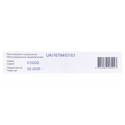 Ліастен порошок д/приг. р-ну д/ін. по 0.002 г №5 у флак.