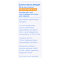 Иринотекан Медак концентрат д/приг. р-ра д/инф. 20 мг/мл (100 мг) по 5 мл №1 во флак.