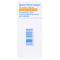 Иринотекан Медак концентрат д/приг. р-ра д/инф. 20 мг/мл (100 мг) по 5 мл №1 во флак.