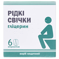 Глицерин суппозитории рект. жид. по 9 мл №6 во флак.