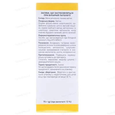 Пижма квітки по 75 г у пач. з внут. пак.