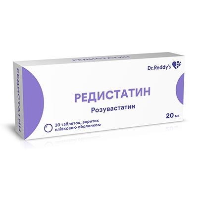 Редистатин таблетки, п/плен. обол. по 20 мг №30 (10х3)