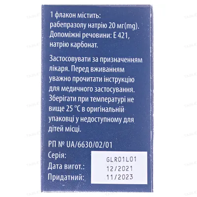 Геердін ліофілізат для р-ну д/ін. 20 мг по 10 мл №1 у флак.