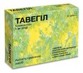 Тавегіл таблетки по 1 мг №20