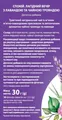 Фіточай Ліктрави Лагідний вечір по 1,5 г №20 у філ.-пак.