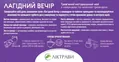 Фіточай Ліктрави Лагідний вечір по 1,5 г №20 у філ.-пак.