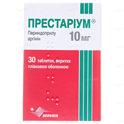 Престаріум 10 мг таблетки, в/плів. обол. по 10 мг №30 у конт.
