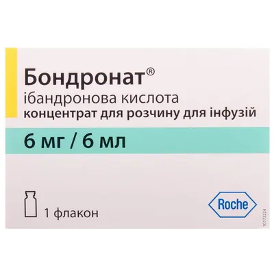 Бондронат концентрат д/приг. р-ну д/інф. 6 мг/6 мл по 6 мл №1 у флак.