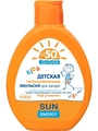 Эмульсия для загара Sun Energy Kids, гипоаллергенная, SPF 50, 150 мл