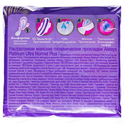 Прокладки гігієнічні Always Platinum Normal Plus, 4 краплі, 2 розмір, 8 шт