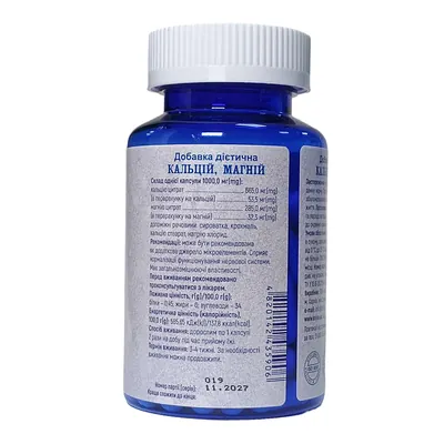 Кальцій та магній POWERFUL Calcium Magnesium капсули №100