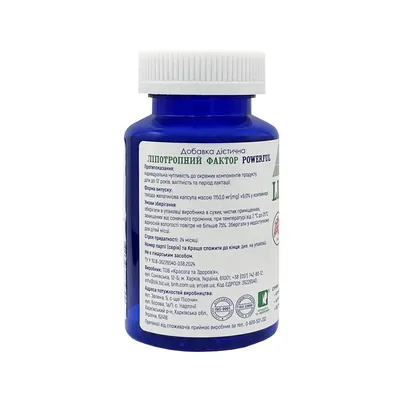 Ліпотропний фактор POWERFUL Lipotropic Factor капсули №90