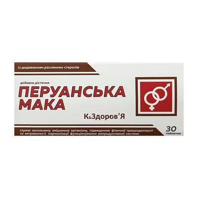 Мака перуанська К&Здоров'я таблетки №30