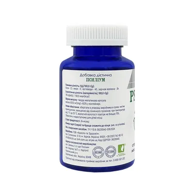 Псиліум POWERFUL Psyllium капсули №100