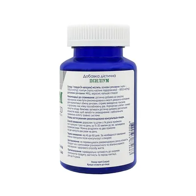 Псиліум POWERFUL Psyllium капсули №100